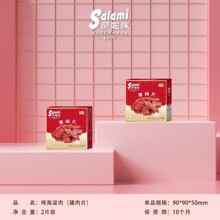 萨啦咪猪肉片肉脯猪肉干伴手礼结婚喜糖婚庆回礼食品零食礼盒装