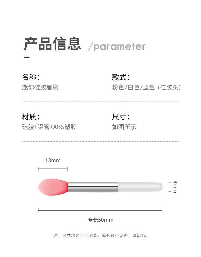 Mini lip brush, red lip brush, mask lip gloss, silicone lip brush, individual packaging, dust-proof eyeshadow makeup brush Specification drawing