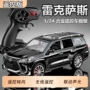 雷克萨斯仿真儿童570模型