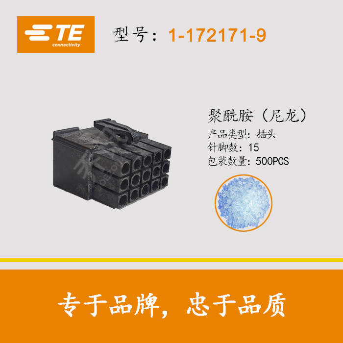 1-172171-9̩�� TE MATE-N-LOK������ 3�� ��ͷ15PIN ���4.2mm