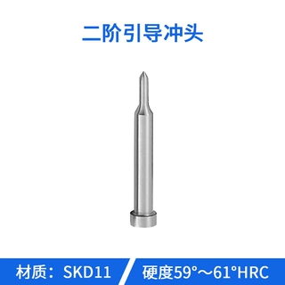 工厂定制-钨钢引二阶引导冲针二阶引导冲头