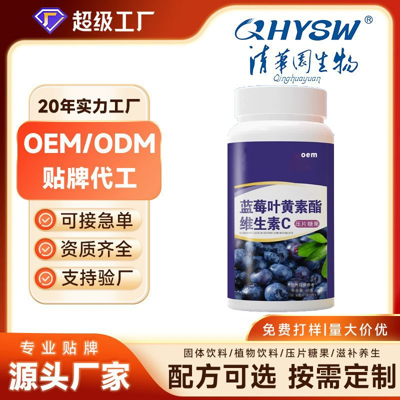 Черничные таблетки лютеина для детей студентов подростков среднего и пожилого возраста таблетки лютеина для прессования конфет на месте