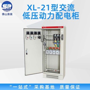 XL-21�̈́�����늙����ʽ�p�Դ�_�P�����I�����͉�����䶨��