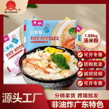 合众米线非油炸98g懒人即食银丝米粉干细清汤粉批发热风烘干速食