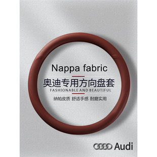 Suitable for Audi A4L Steering Wheel Cover A6L A3L A5 A7 Q7L Q5L Q3L Four-Season Breathable Ultra-Thin Anti-Slip