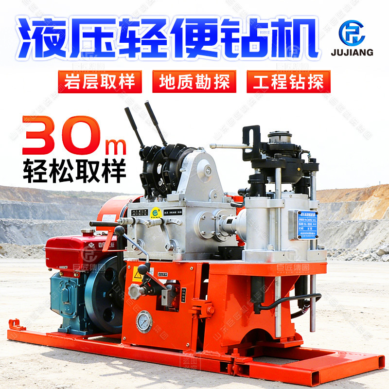 30m Core Sampling Geological Exploration Sampling Drill Rig, Crawler-Type, Detachable, Lightweight Rock Layer Equipment, Engineering Crawler-Type 30m Core Sampling Geological Exploration Sampling Drill Rig, Crawler-Type, Detachable, Lightweight Rock Layer Equipment, Engineering Crawler-Type