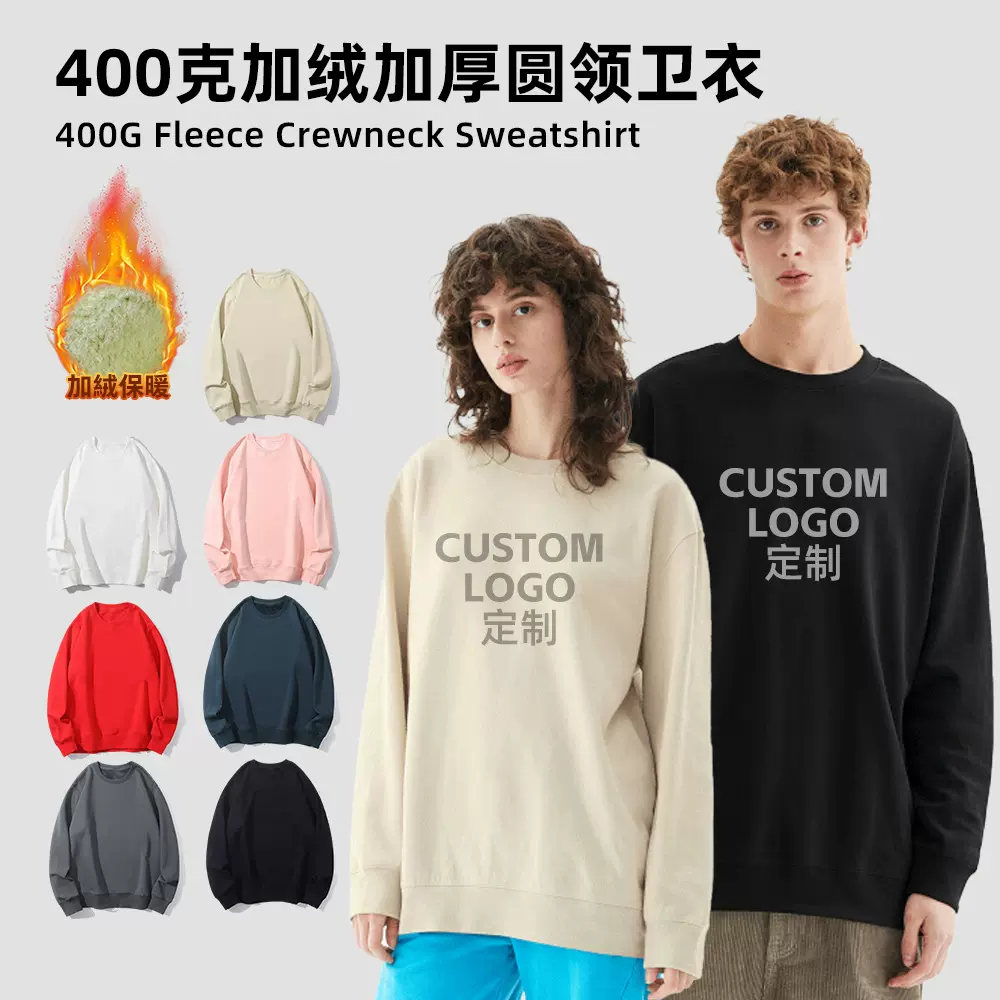 400g银狐绒重磅加厚oversize宽松可定制logo落肩纯色圆领情侣卫衣