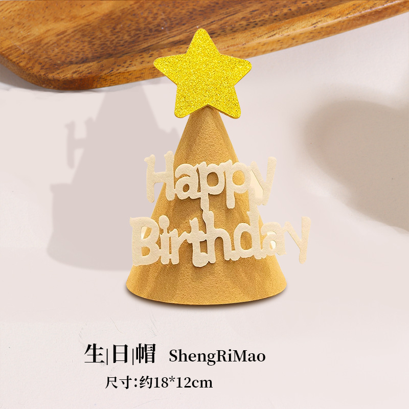 【로그 스타일】생일 모자