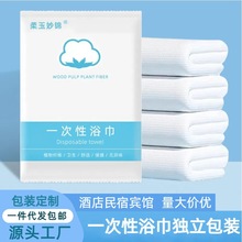 一次性浴巾独立包装一次性毛巾面巾套装民宿酒店浴巾一次性批發