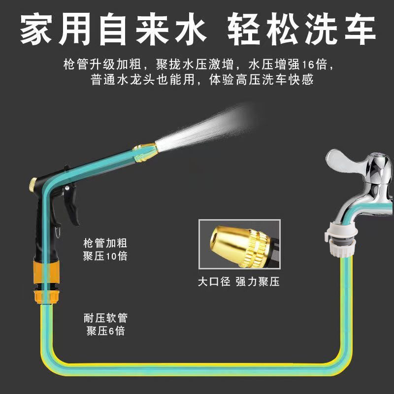 High Pressure Car Wash Water Gun Brush Household Tap Nozzle Hose