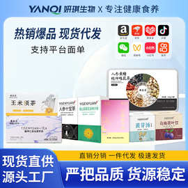 蒲公英玉米须酸枣仁多款组合养生茶 妍琪厂家花茶养生茶茶组合批