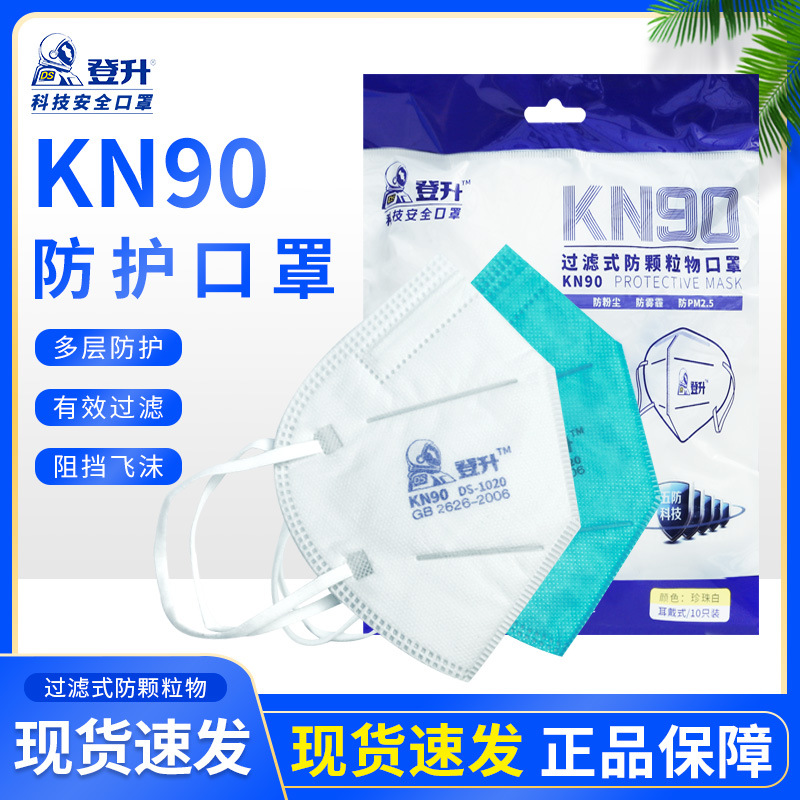 Dengsheng máscara protectora de oído desechable Cuatro Estaciones cómodo transpirable adulto máscara de tela meltblown para hombres y mujeres