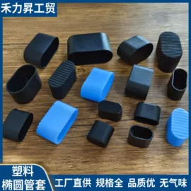 塑料堵头;橡塑管套;家具配件