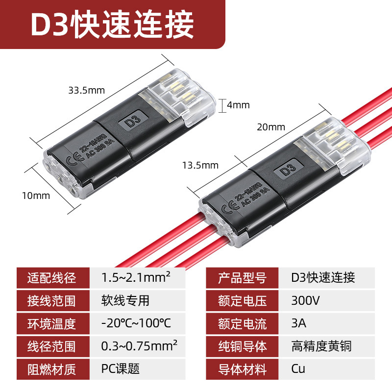 Conector de lámpara universal, conector de cable blando y duro, acoplamiento de presión, divisor de cable rápido, terminal de cable rápido