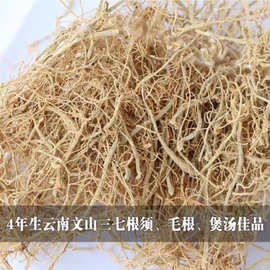 严选三七根正宗云南文山精选田七根须煲汤代打三七粉云南特产