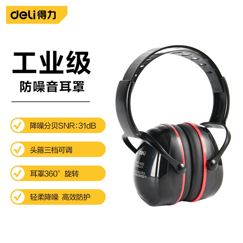 Удачные инструменты противошумные наушники для головы Промышленные звуконепроницаемые наушники для обучения спать артефакт DL523011 2