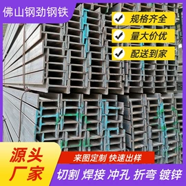 角钢;H型钢;镀锌管