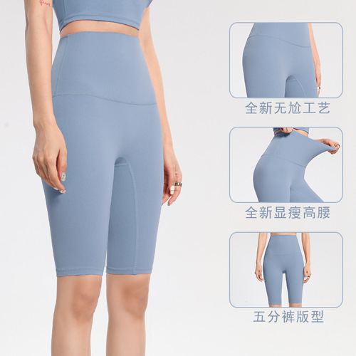 lulu cycling pants women's summer sports nude yoga pants European and American hip lifting fitness pants high waist five-point pants yoga shorts