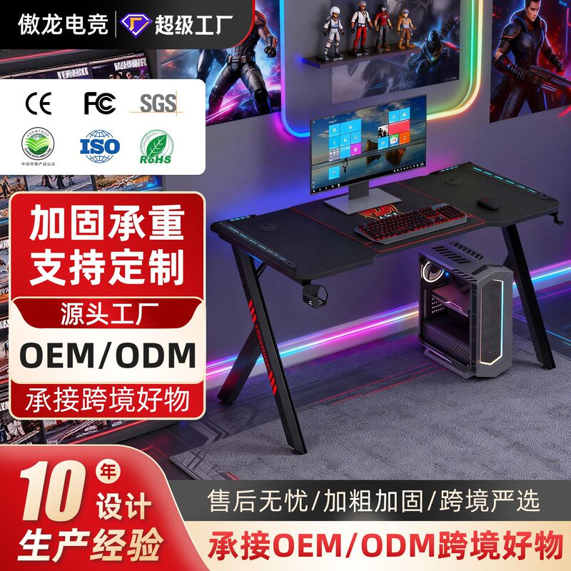Cross-Border E-Sports Table, Computer Table, Desktop Home-Use Rgb Light Gaming Table, Export Internet Cafe Table, Live Streaming Table