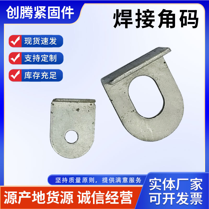 镀锌角码直角门防盗门焊接铁片锁扣 柜子挂锁门搭扣锁鼻子 直对扣