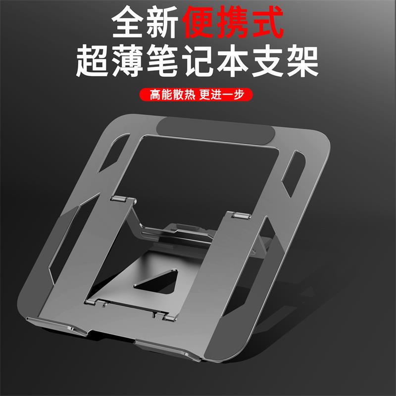 Computer stand portable notebook stand for 17.3 inch flat drawing heat dissipation base desktop folding
