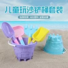 儿童塑料桶宝宝套装赶挖土沙滩沙滩玩具沙子挖沙海边玩桶铲子工具