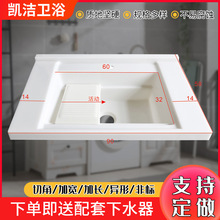 厂家定 制洗衣盆人造石台面带活动搓衣板简约风可切短规格多样