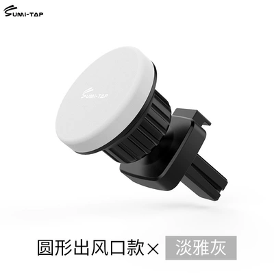 Car phone holder | Car Mobile Phone Navigation - elegant-gray-round-air-outlet-set