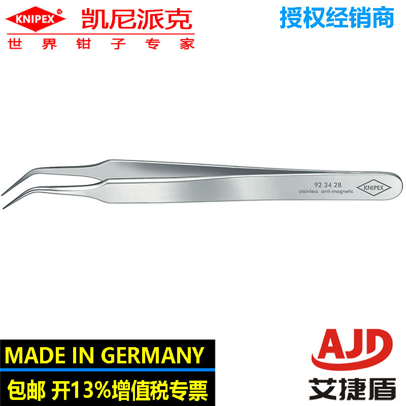 KNIPEX凯尼派克精密镊子针尖式92 34 28防锈防磁镊子维修镊子