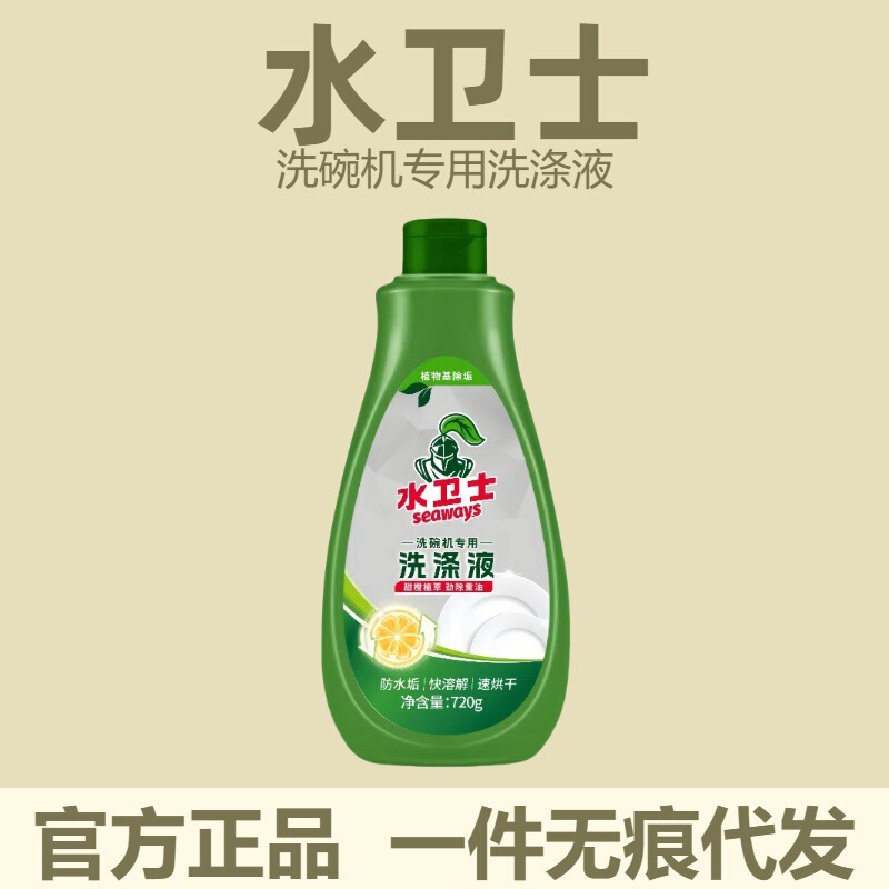 ウォーターガード 食器用洗剤 食器洗い機専用洗剤 光沢食器 シーメンス ファンタアダプター 720g|undefined