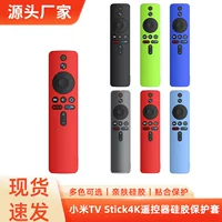Пластик для Xiaomi TV Stick4K Overseas Edition удалённый контроль силиконовая защитная крышка коробка xiaomi s защитный чехол