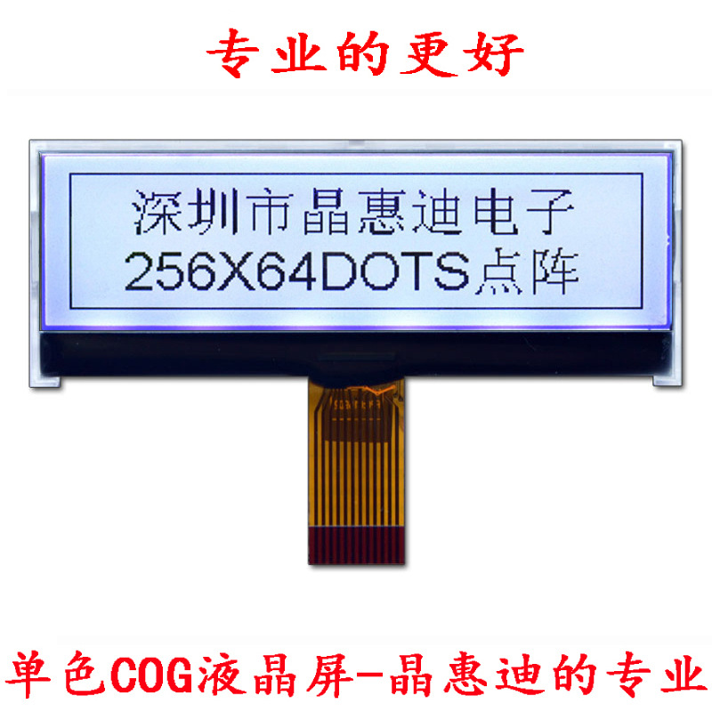 Һ��ģ��/LCM/25664/����/3.2��/FSTN/����/����/COG/ģ�鳧��