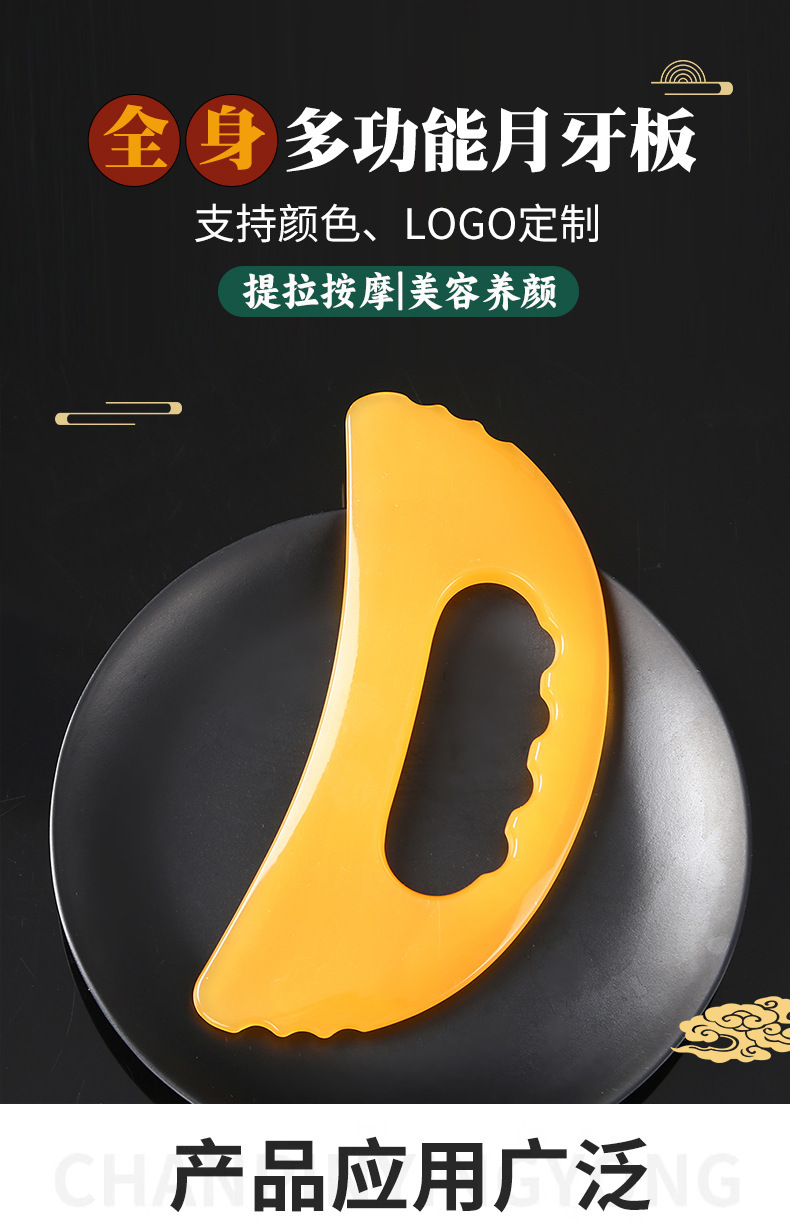 Resin Gua Sha Crescent Massage Board Full Body Meridian Scraping Tool for Neck Shoulder Back quality and texture