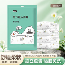 旅行一次性床上床单四件套被罩枕套被套旅游住酒店双人床用品加厚