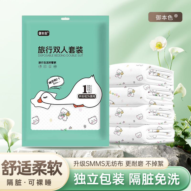 旅行一次性床上床单四件套被罩枕套被套旅游住酒店双人床用品加厚