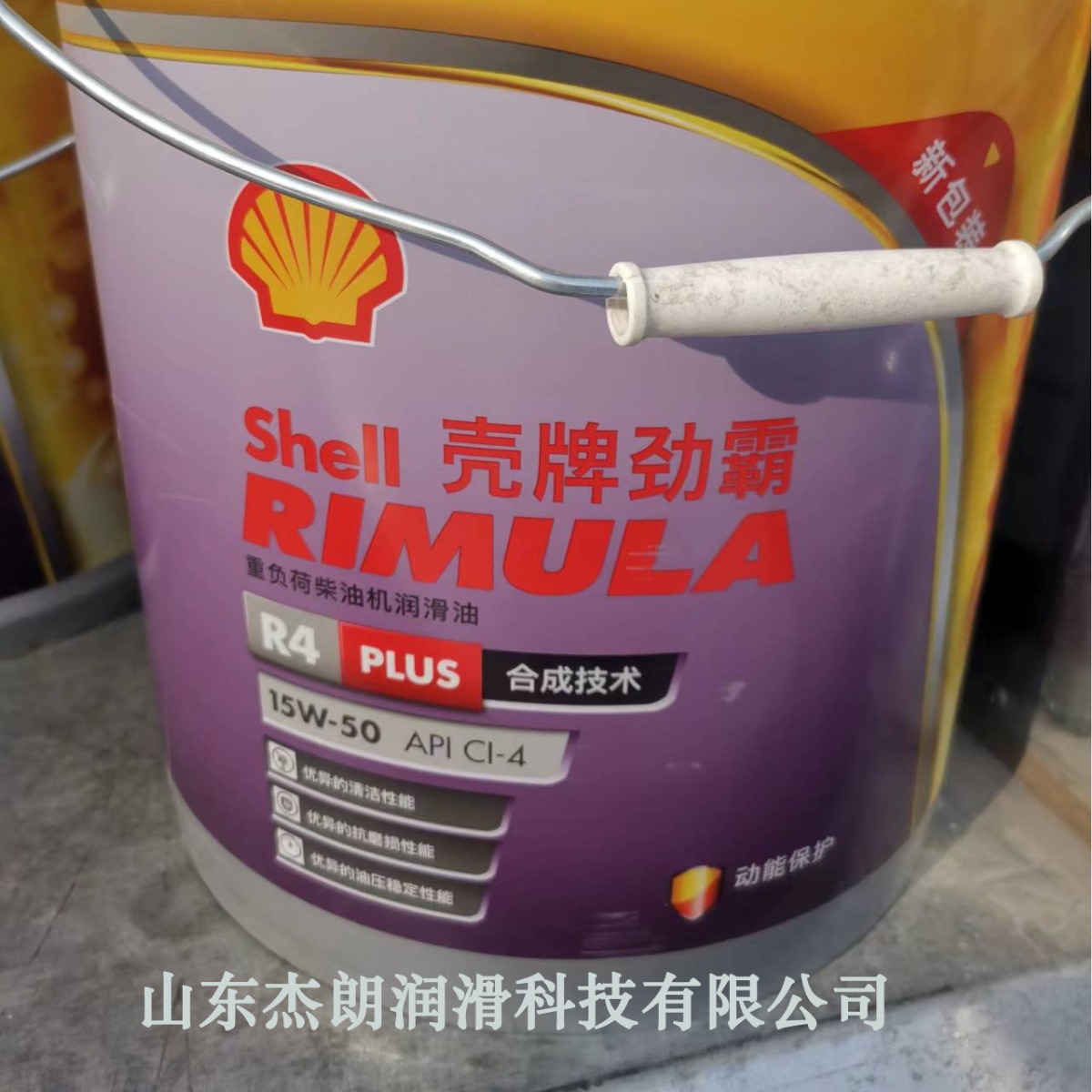 供应劲霸 R4 PLUS 10W-30/15W-40/15W-50 API CI-4 柴油机油