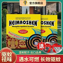 黑猫神出口蚊香10盘装家用檀香型灭蚊香庭院户外盘式蚊香驱蚊防蚊