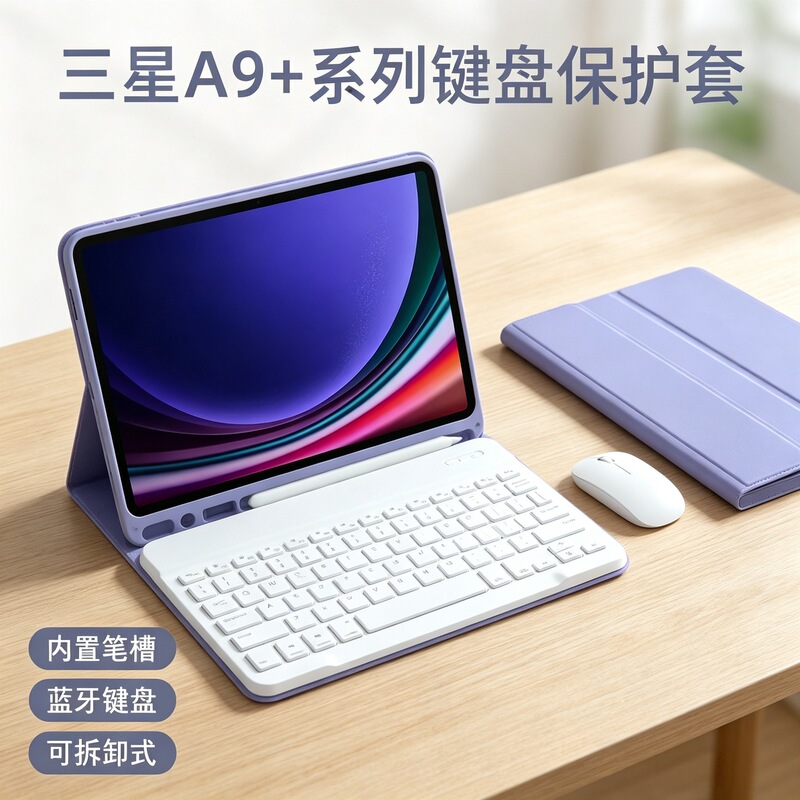 Suitable for Samsung A9Plus Tablet Protective Case S6Lite with Pen Slot Magnetic Multifunctional A8 Bluetooth Keyboard Leather Case Suitable for Samsung A9Plus Tablet Protective Case S6Lite with Pen Slot Magnetic Multifunctional A8 Bluetooth Keyboard Leather Case
