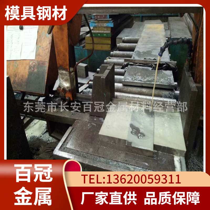 东莞批发H13模具钢材 H13电渣圆钢 H13模具钢板 规格齐全