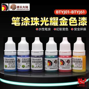 ���L��ꑹP�T���ҫ��ħ���W��ˮ���� ģ�����kä����ɫBTYJ01-61