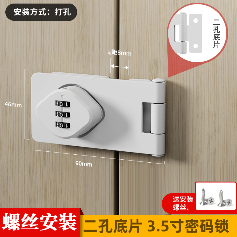 8801 암호 3.5 인치 화이트 2 홀 네거티브 [나사 설치]