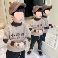 童装男女童水貂绒毛衣2025冬季新款加绒加厚针织打底衫中大童上衣