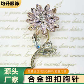 厂家批发满钻花朵胸针女士轻奢衣服饰品气质时尚胸花领扣别针配饰