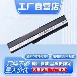适用华硕A32-K52 K42J A42J X42J K52D K52J A52fe笔记本电脑电池