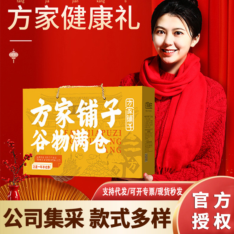 方家铺子干货礼盒腐竹香菇茶树菇东北黑木耳蛹虫草春节年货送礼