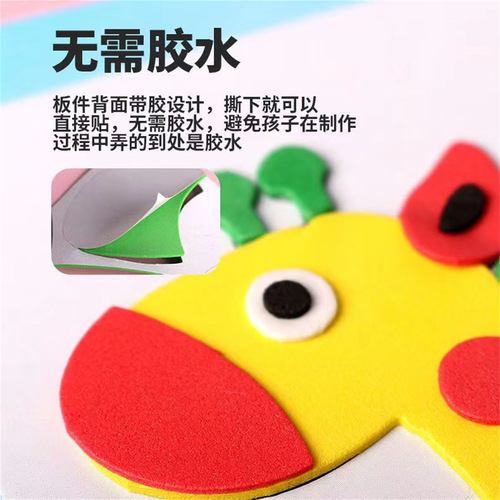 Children's Handicraft 3D Stereo Sticker Kindergarten DIY Making Material Kit Eva Cartoon Sticker Brainy Toy