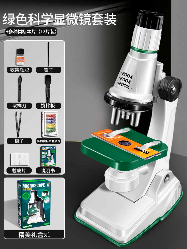 [업그레이드 및 볼륨 추가] 고화질 1200X 현미경 - 흰색 및 녹색(무료 표본 12개 + 도구 + 전기)