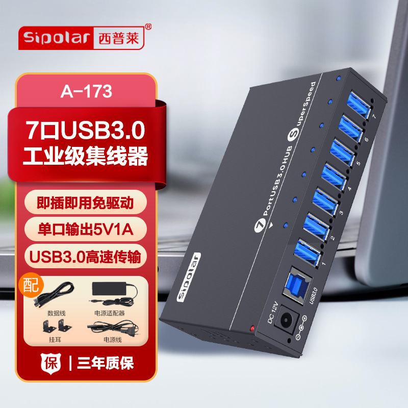 West Plat A- 173 7 USB3.0 splitter hub notebook multi-port expansion keyboard mouse printer high