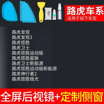 in Rainy Days – Rearview mirror rainproof sticker - rearview-mirror-custom-side-window-specifically-for-land-rover-includes-tools-please-specify-vehicle-model-year