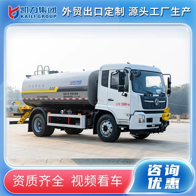 Export Modified Factory-Made Jiefang, Shaanxi Automobile, Suvarma maşınları